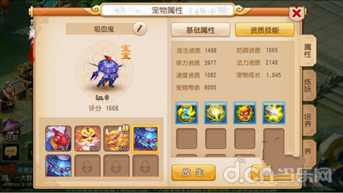  《梦幻西游》手游合宠攻略 怎么合成极品宠物