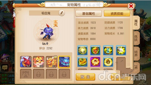 《梦幻西游》手游合宠攻略 怎么合成极品宠物
