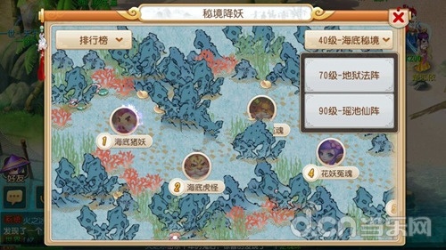 《梦幻西游》手游秘境降妖伙伴选择 秘境降妖攻略