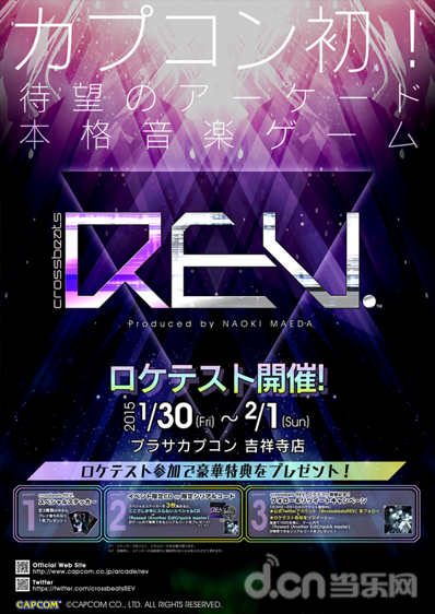 交错节奏 CROSS BEATS