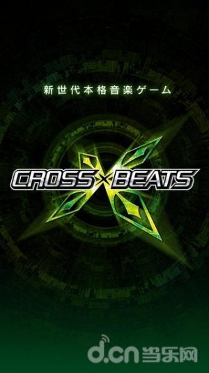 交错节奏 CROSS BEATS