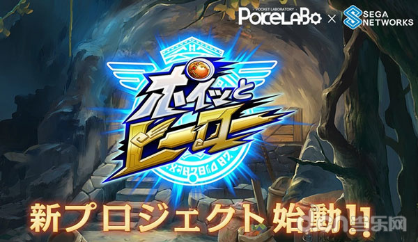 Poitto Hero ポイッとヒーロー
