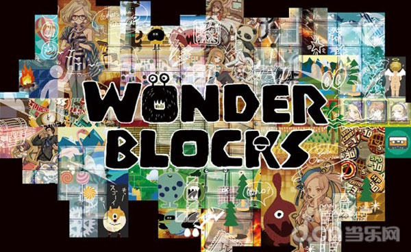 Wonder Blocks ワンダーブロック