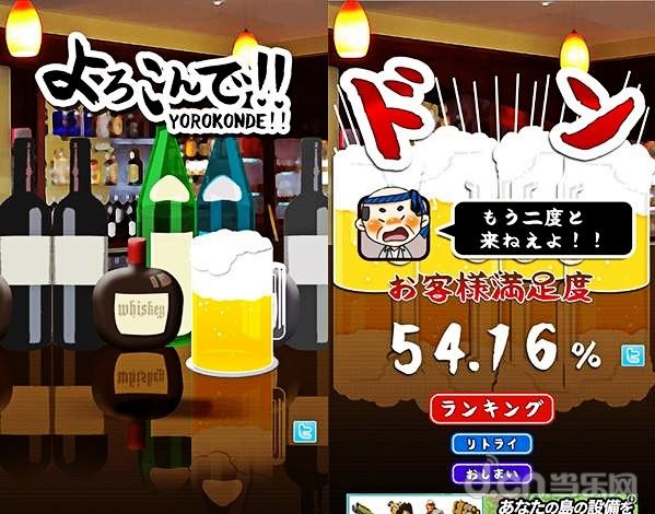 化身居酒屋的服务生吧《很高兴为您服务!!》上架iOS平台