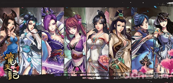  《魔天记》