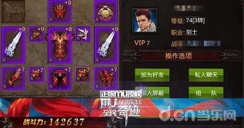 高玩之道 《全民奇迹》战力提升攻略