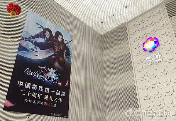 《仙剑奇侠传6》1.jpg