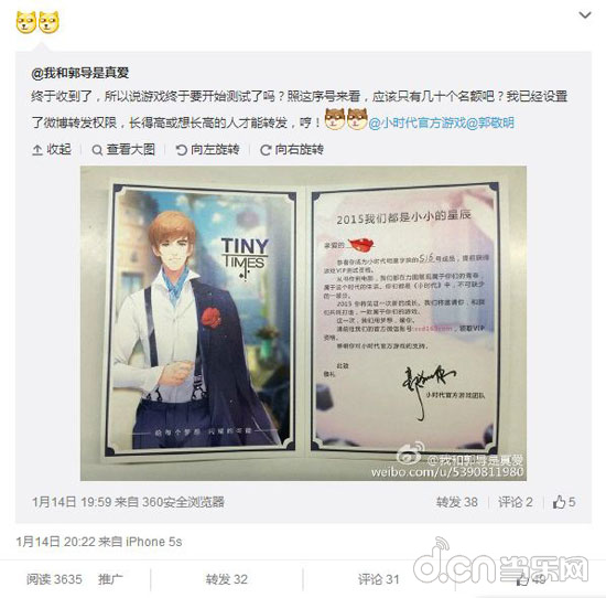 《小时代》VIP测试名额仅有50个！