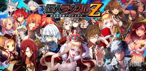 怪人搏击Z：近未来征服 怪人ランブルZ ～近未来征服プロジェクト～