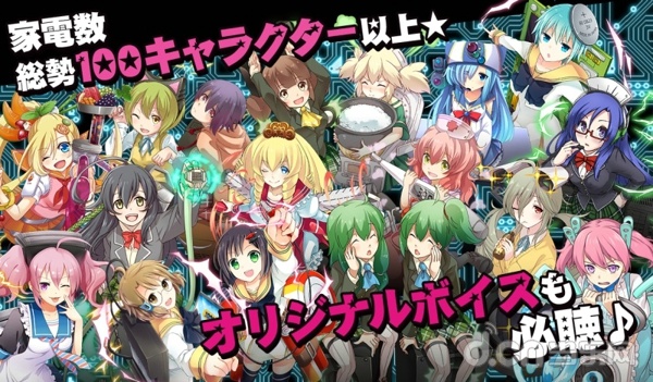 家电少女