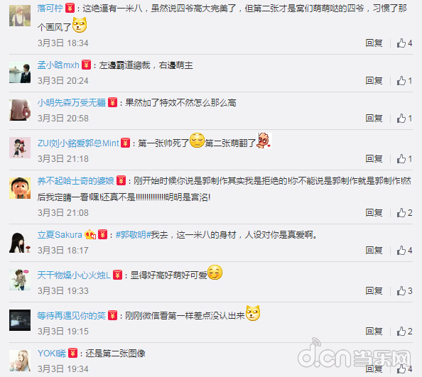 《小时代》手游曝光神秘新角色 竟是郭敬明本尊！
