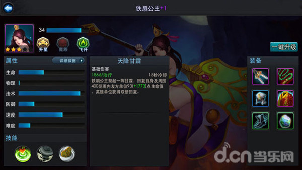 乱斗西游_600.jpg