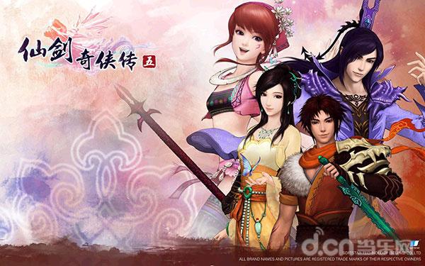 《仙剑奇侠传5》