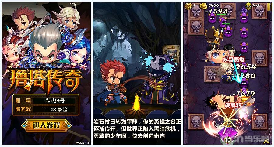撸塔传奇1.jpg