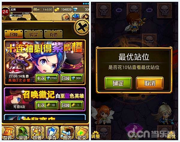 撸塔传奇6.jpg