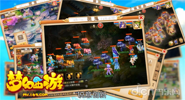 《梦幻西游》手游月底双平台公测 CG宣传视频