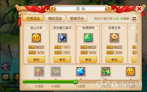 《梦幻西游》手游玩法之秘境降妖攻略详解