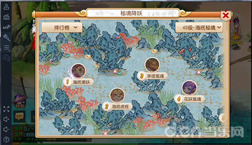 《梦幻西游》手游玩法之秘境降妖攻略详解