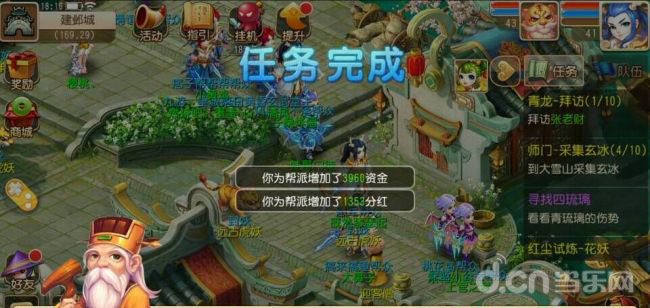 《梦幻西游》手游帮派任务详解 新手必看攻略