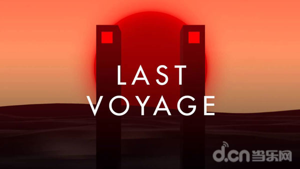 最后的远航 Last Voyage