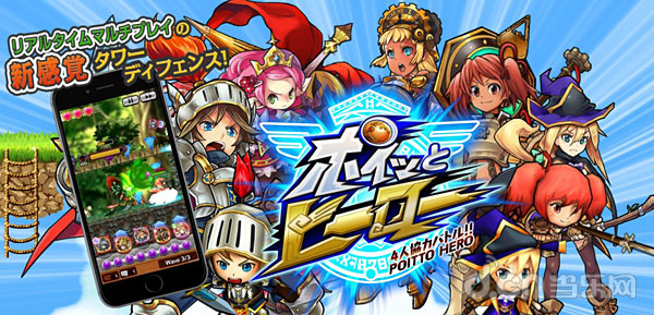 《Poitto-Hero》1.jpg