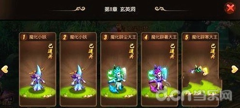 《梦幻西游》手游前尘旧梦第八章攻略 辟寒大王怎么过