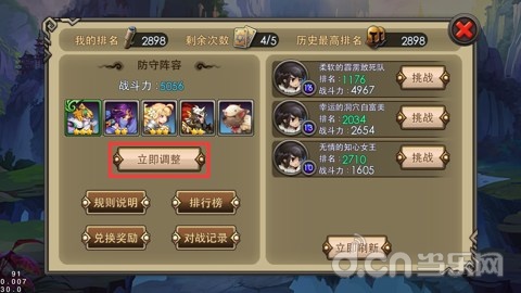 《完美世界》竞技场最强攻略 高手必看