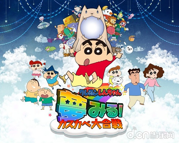 蜡笔小新1.jpg