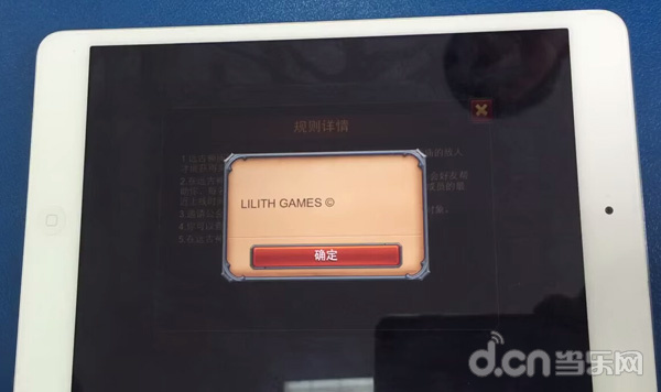 彩蛋弹窗写着“LILITH GAMES ©”