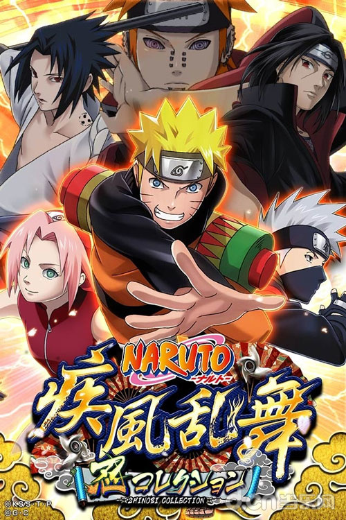 《火影忍者：忍者收集 疾风乱舞》（NARUTO -ナルト- 忍コレクション 疾風乱舞）