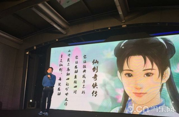 《仙剑5前传》手游年内发布