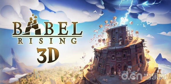《神罚之塔 Babel Rising 3D》