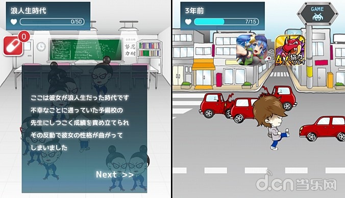 穿越时空完成各种任务帮助女友改变命运