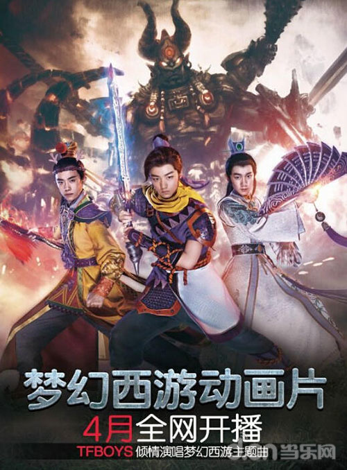 《梦幻西游》主题曲2.jpg