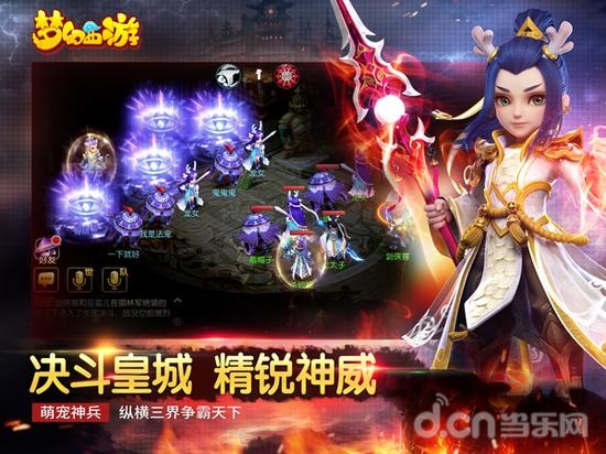 纵横三界，争霸天下