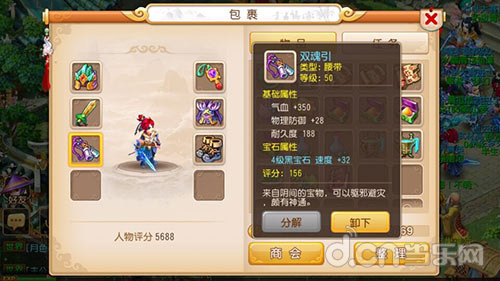 《梦幻西游》手游大唐官府宝石镶嵌选择推荐
