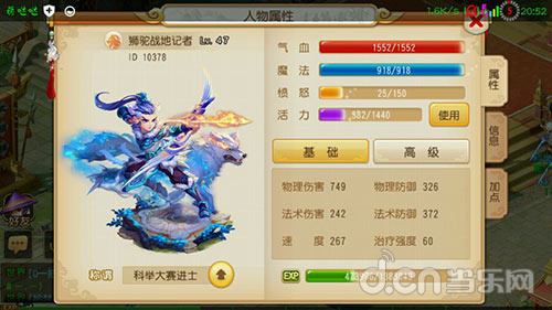  《梦幻西游》手游狮驼岭60升级全程记录