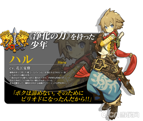 最后的休止符 ラストピリオド