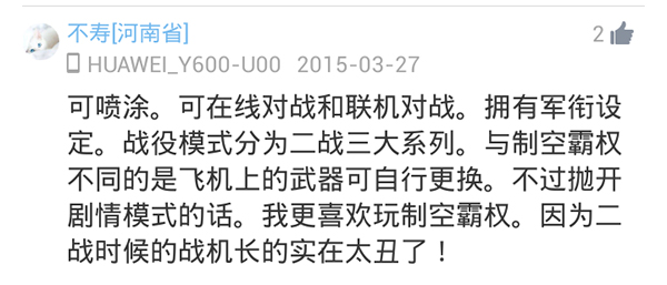 搏击长空风暴特工队.jpg