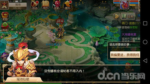 《梦幻西游》手游龙宫单刷50级主线剧情攻略