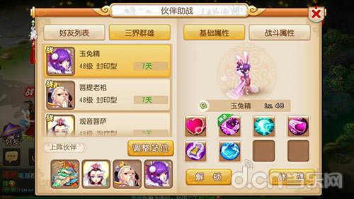 《梦幻西游》手游龙宫单刷50级主线剧情攻略