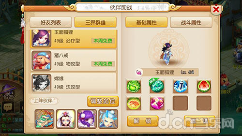 《梦幻西游》手游龙宫单刷50级主线剧情攻略