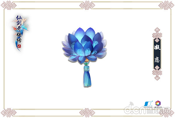明绣武器设定图