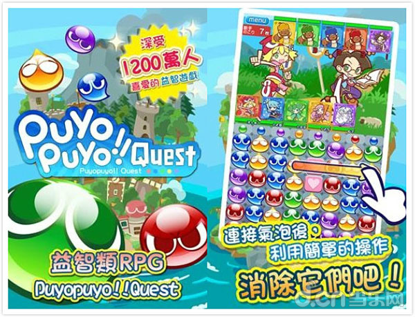 《Puyopuyo!!Quest》.jpg