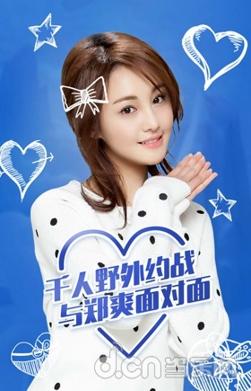 《热血仙境》
