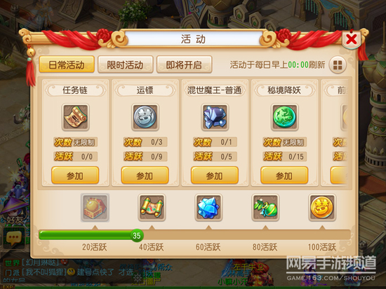 细节：玩家在完成前一次挖宝后，系统会自动弹出下一张藏宝图，无需再手动打开包裹
