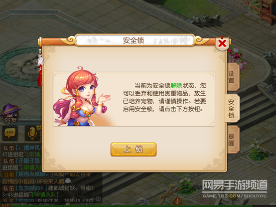在增加交易系统的同时，游戏还在账号安全性上给出了很好的细节设定（当亲戚家熊孩子把你手机借去玩时，你会很感谢安全锁）