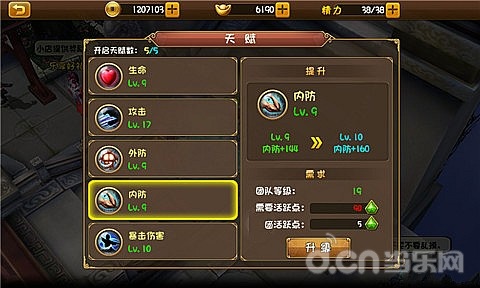 《大唐双龙传》玩家分享:四星傅君婥使用心得