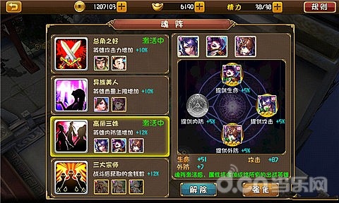 《大唐双龙传》玩家分享:四星傅君婥使用心得