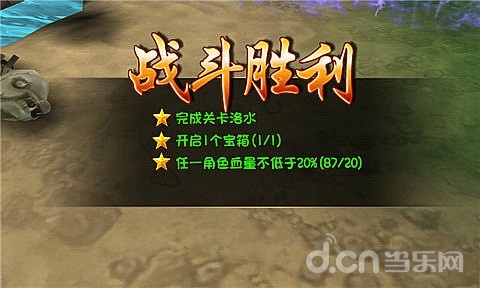 《大唐双龙传》玩家分享:四星傅君婥使用心得
